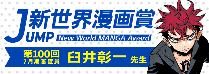 漫画賞