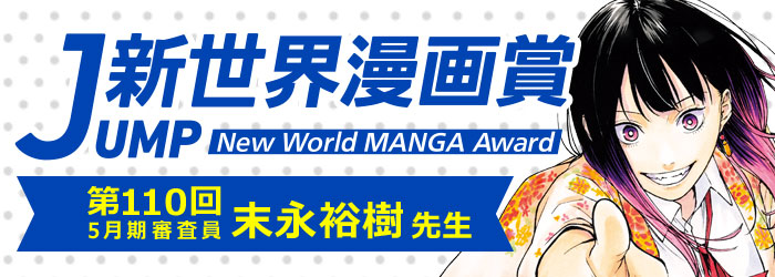 漫画賞