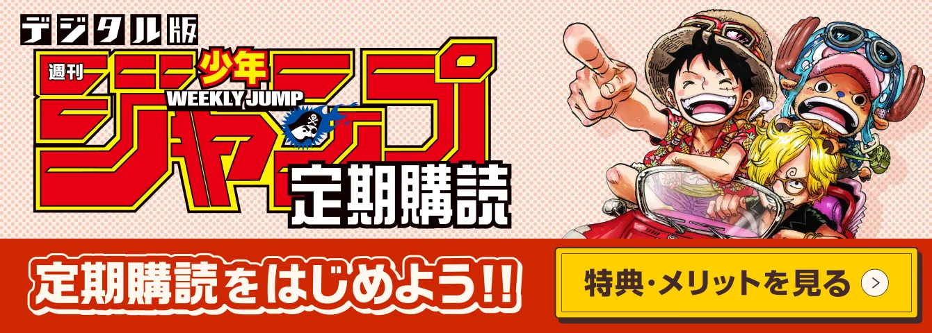 定期購読バナー
