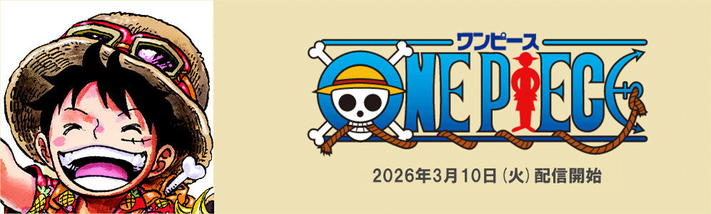 ONE PIECE SEASON2=INTO THE GRAND LINE