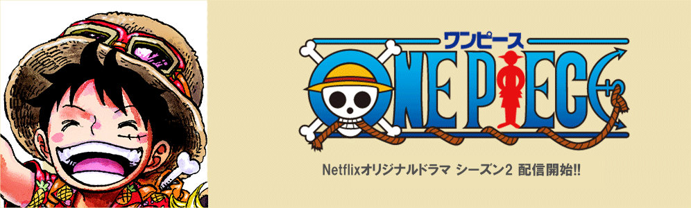 ONE PIECE SEASON1