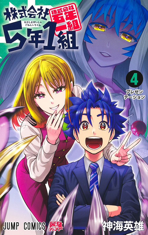 少年漫画　まとめて 週刊少年ジャンプ2025年27号（紙版）の感想 - 北区の帰宅部の意訳