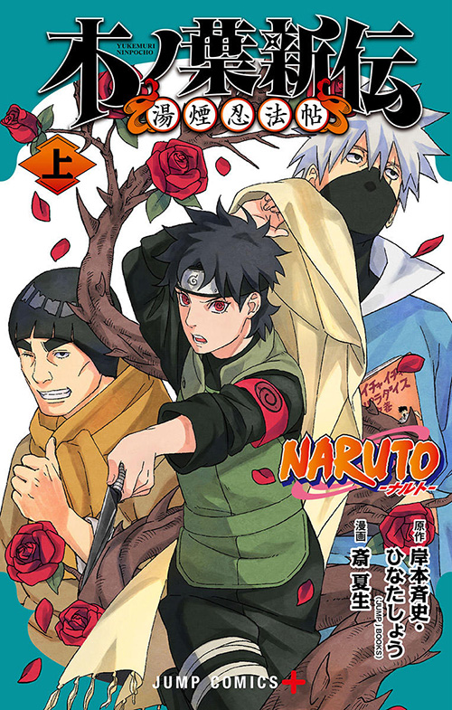 【NARUTO×火の意志を継ぐ者】『木の葉の忍』ver.ピンズコレクション NARUTO×火の意志を継ぐ者】『木の葉の忍』ver.ピンズ