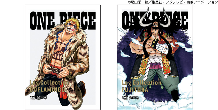 DVDシリーズ『ONE PIECE LogCollection』