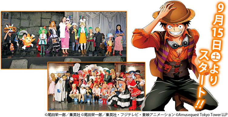 「ONE PIECE ハロウィン2018」