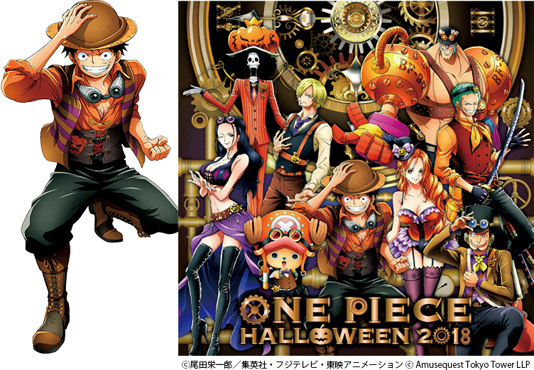 『ONE PIECE HALLOWEEN 2018』イラスト