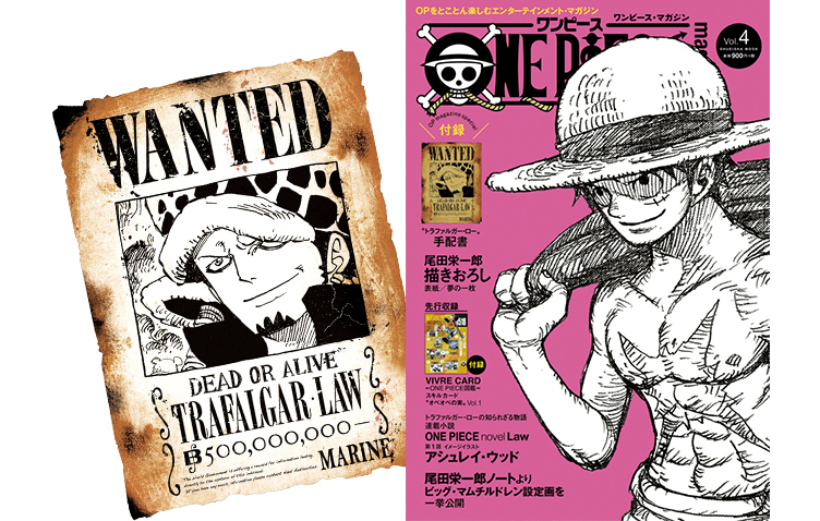 『ONE PIECE magazine Vol.4』