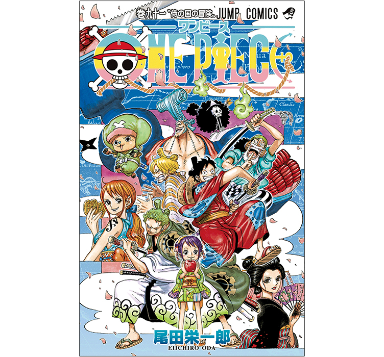 『ONE PIECE』JC巻九十一表紙