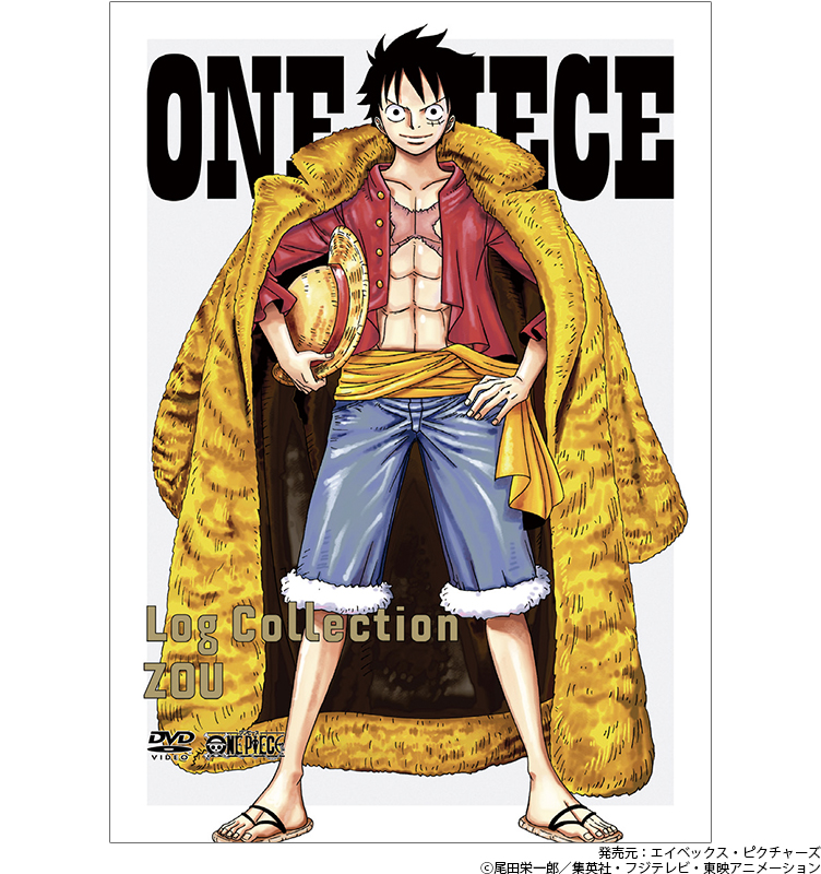 ONE PIECE Log Collection 〝ZOU〟