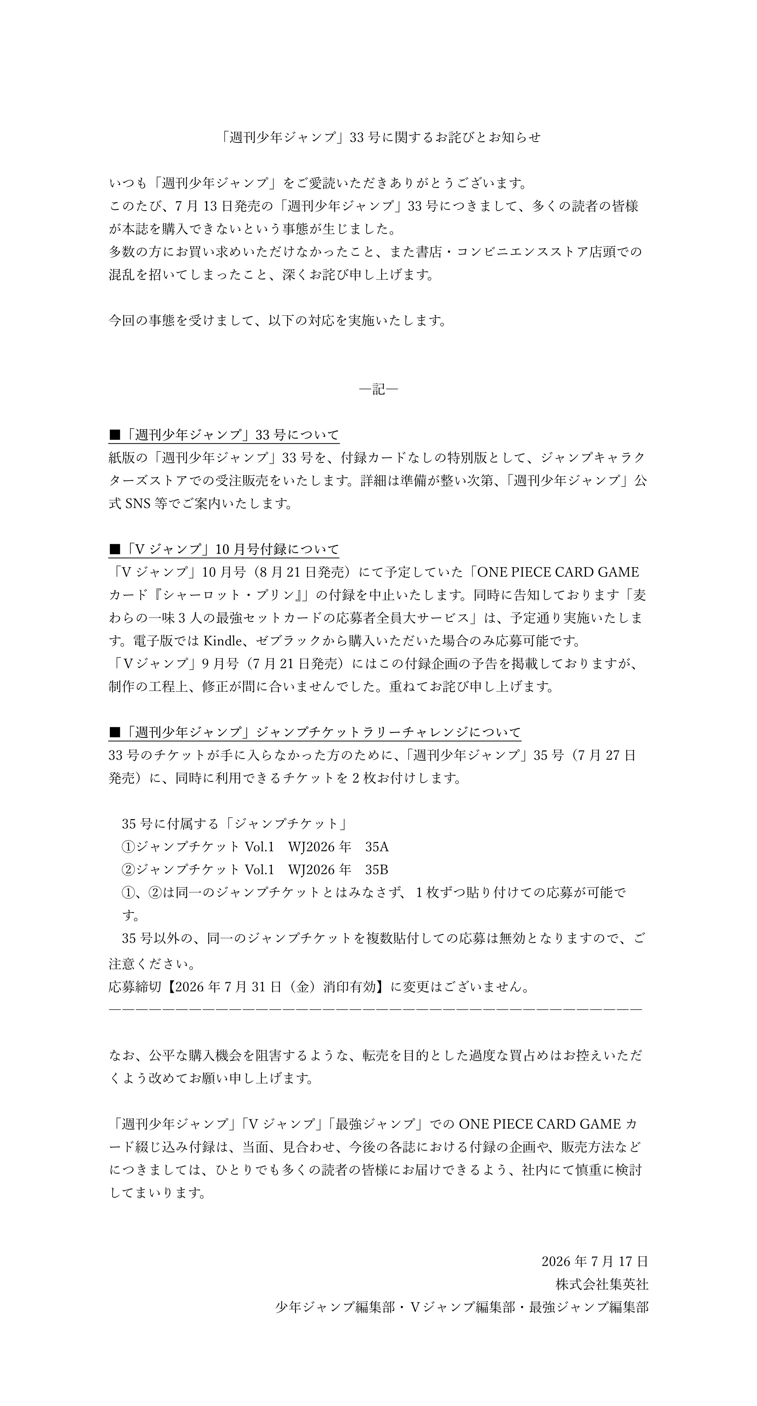 読者の皆様へ