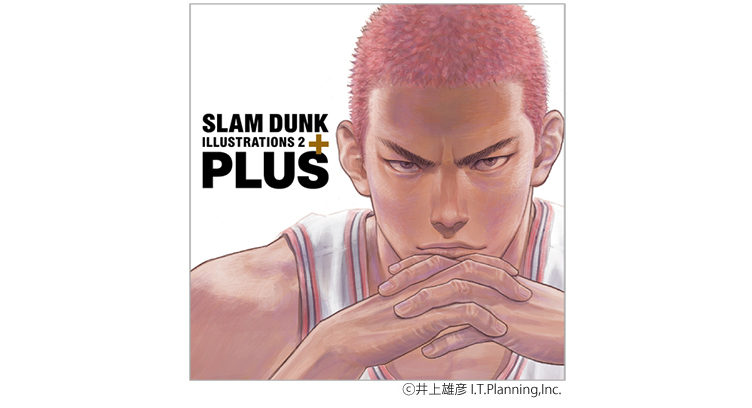 『PLUS / SLAM DUNK ILLUSTRATIONS 2』描き下ろしカバー