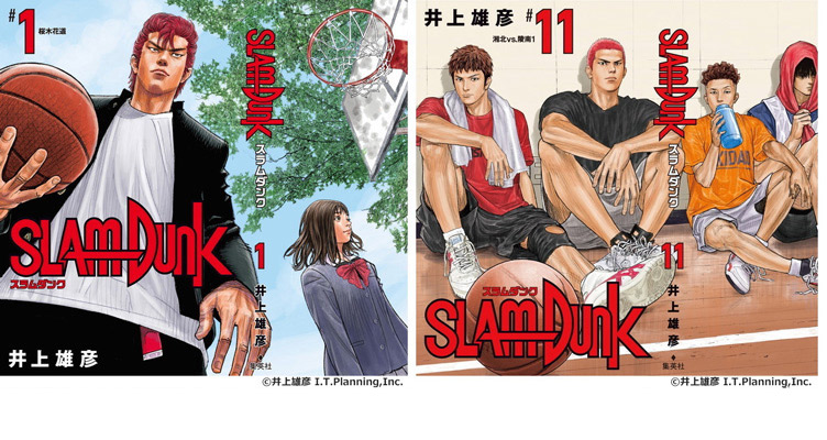 『SLAM DUNK ILLUSTRATIONS 2　PLUS』カバー集1