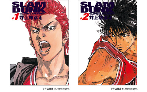 『SLAM DUNK ILLUSTRATIONS 2　PLUS』カバー集1