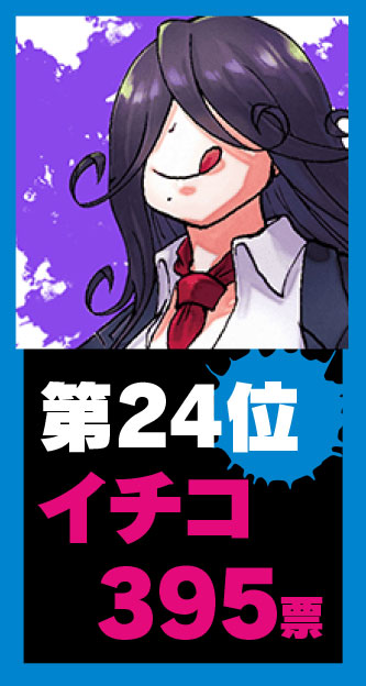 24位